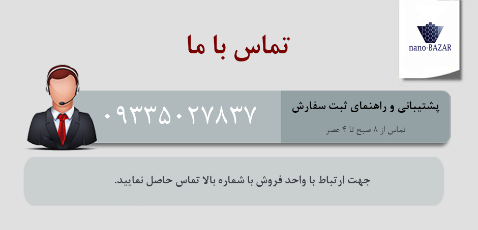 تماس با ما